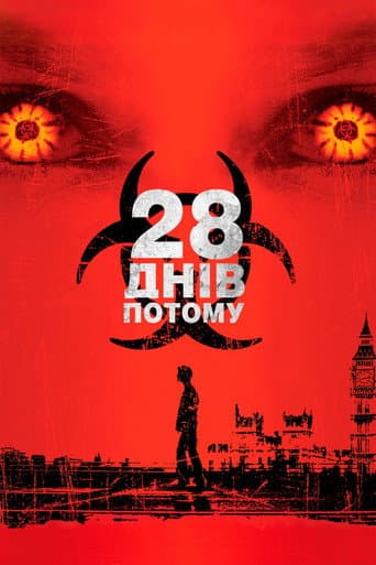 28 днів по тому