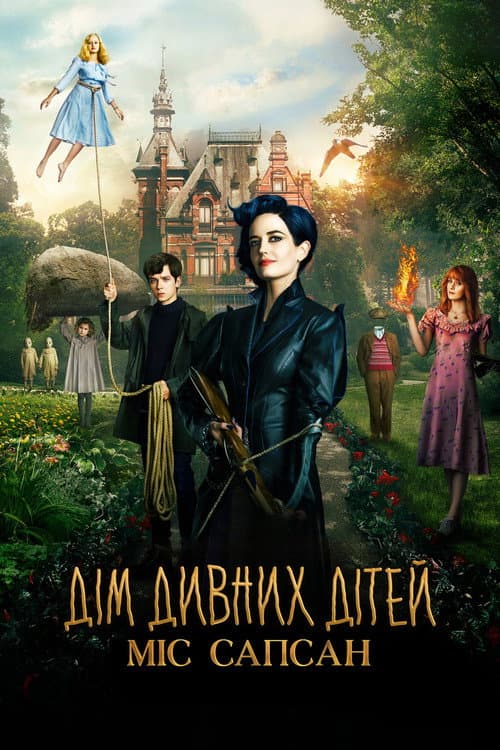 Дім дивних дітей міс Сапсан (2016) — дивитися онлайн безкоштовно