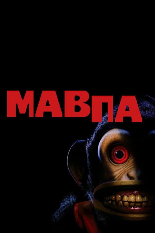 Мавпа (2025) — дивитися онлайн безкоштовно