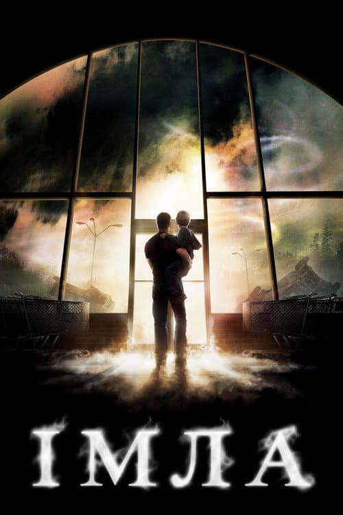 Імла (2007) — дивитися онлайн безкоштовно