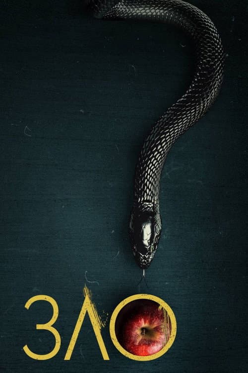 Зло (2019) — дивитися всі сезони онлайн безкоштовно