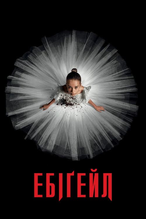 Ебіґейл (2024) — дивитися онлайн безкоштовно