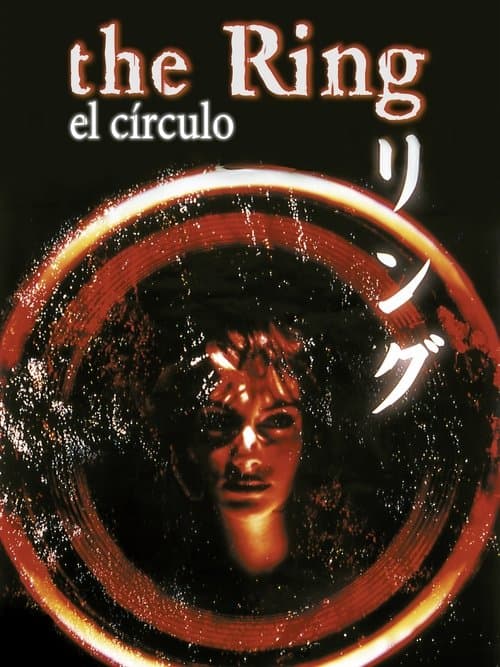 El círculo (1998) — ver online gratis
