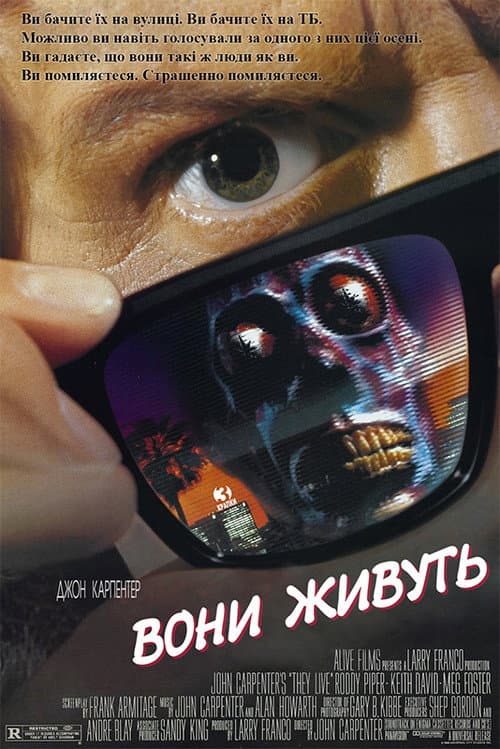 Вони живуть (1988) — дивитися онлайн безкоштовно
