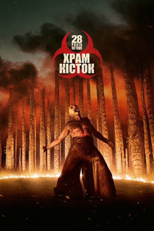 28 років по тому: Храм кісток (2026) — дивитися онлайн безкоштовно