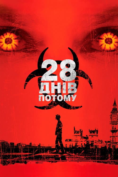 28 днів по тому (2002) — дивитися онлайн безкоштовно