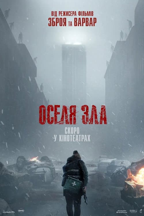Resident Evil: Оселя Зла (2026) — дивитися онлайн безкоштовно