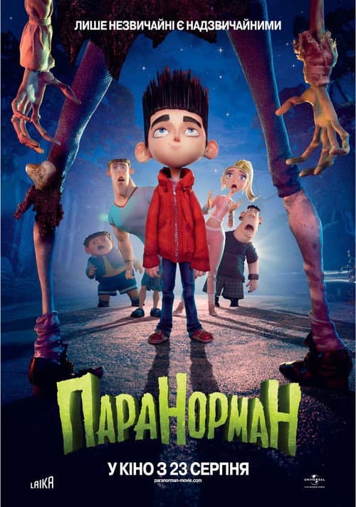 Паранорман (2012) — дивитися онлайн безкоштовно